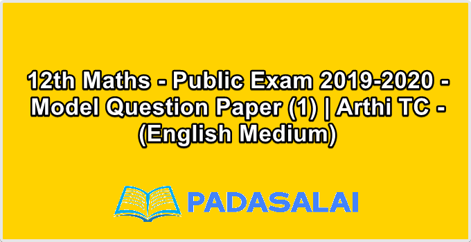 12th Maths - Public Exam 2019-2020 - Model Question Paper (1) | Arthi TC - (English Medium)