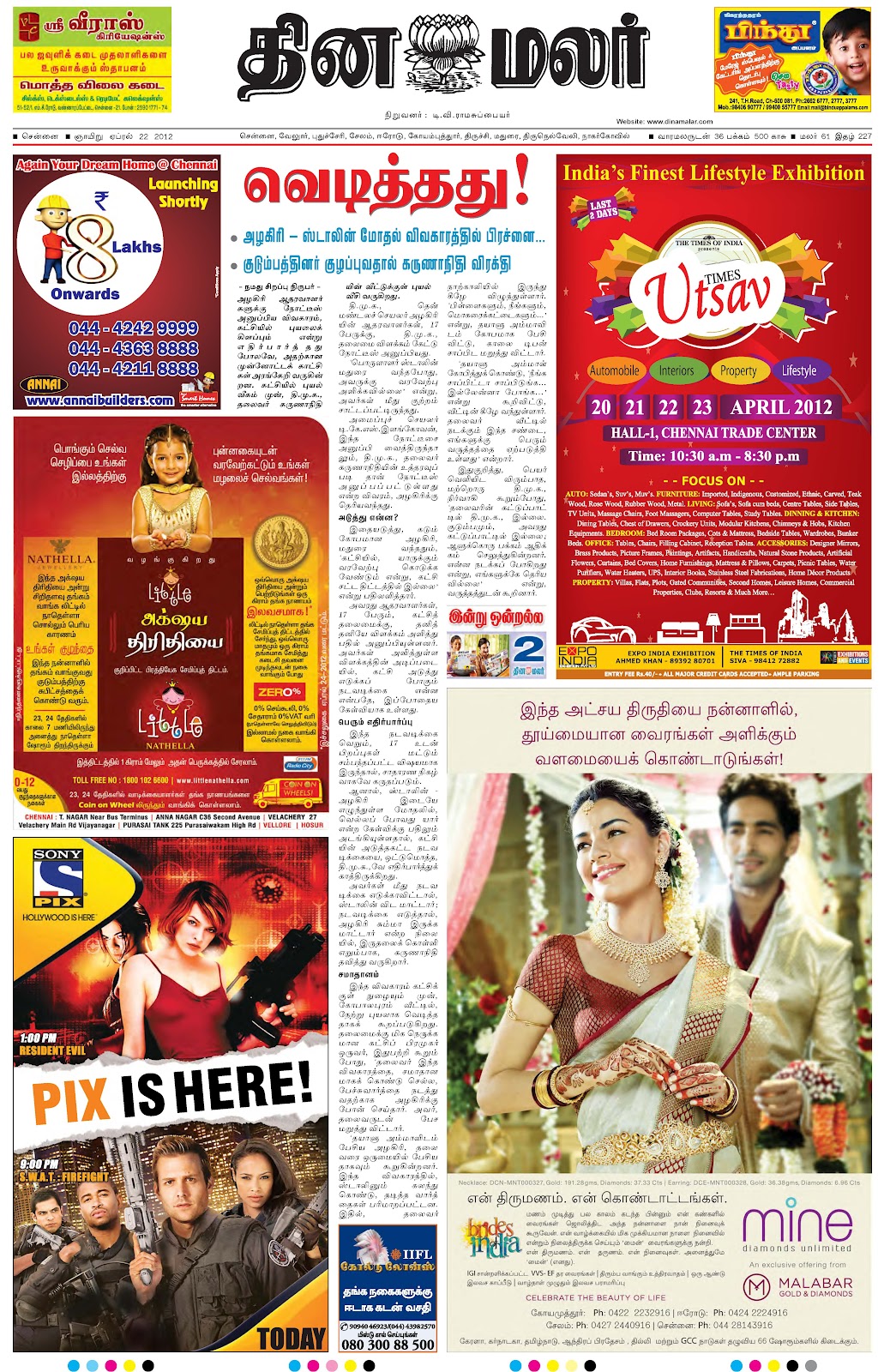 Dinamalar 22-04-2012 | (தின மலர் ) PDF today ePaper Free ...