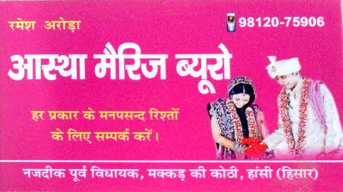 Matrimonial Hansi