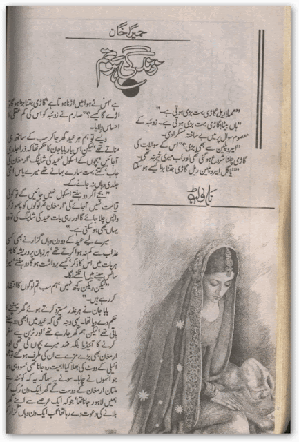 Zindagi ho tum by Humera Khan Online Reading