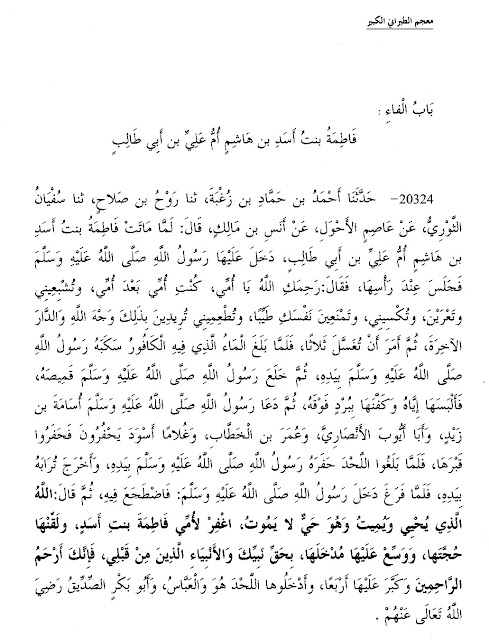 Sang Pembela Sunnah: Tafsir Ibnu Katsir dan Adzkar Imam 