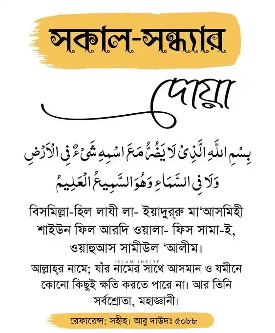 Islamic-Quotes-Bangla-Pic2