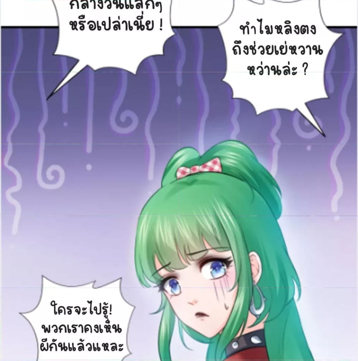Perfect Secret Love: The Bad New Wife is a Little Sweet ตอนที่ 30