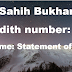 Sahih Bukhari Hadith number: 12 || Hadith number: 12 in English