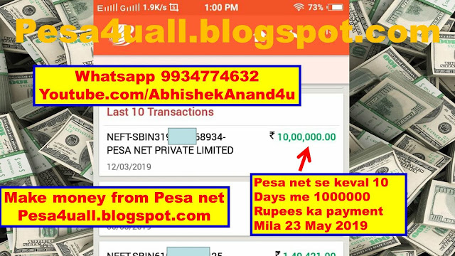 Pesa ne se keval 10 Days me 1000000 Rupees ka income kiya 23 May 2019 | Pesa net payment proof 23 may 2019 | pesa group payment proof 23 may 2019
