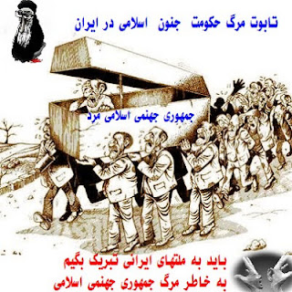 میلیتاریزه کردن کوردستان و وارد کردن تجهیزات نظامی به نوار مرزی ارومیه! هراس رژیم_اشغالگر_نجسلامی_ایران از چیست؟