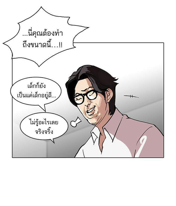 Lookism ตอนที่ 107