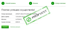 Депозит в проекте AltronFX