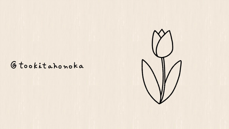 チューリップのイラストの簡単かわいい描き方 春の花 手書き ボールペン 手帳用 遠北ほのかのイラストサイト