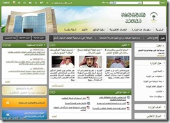صورة للموقع الجديد لوزارة العمل