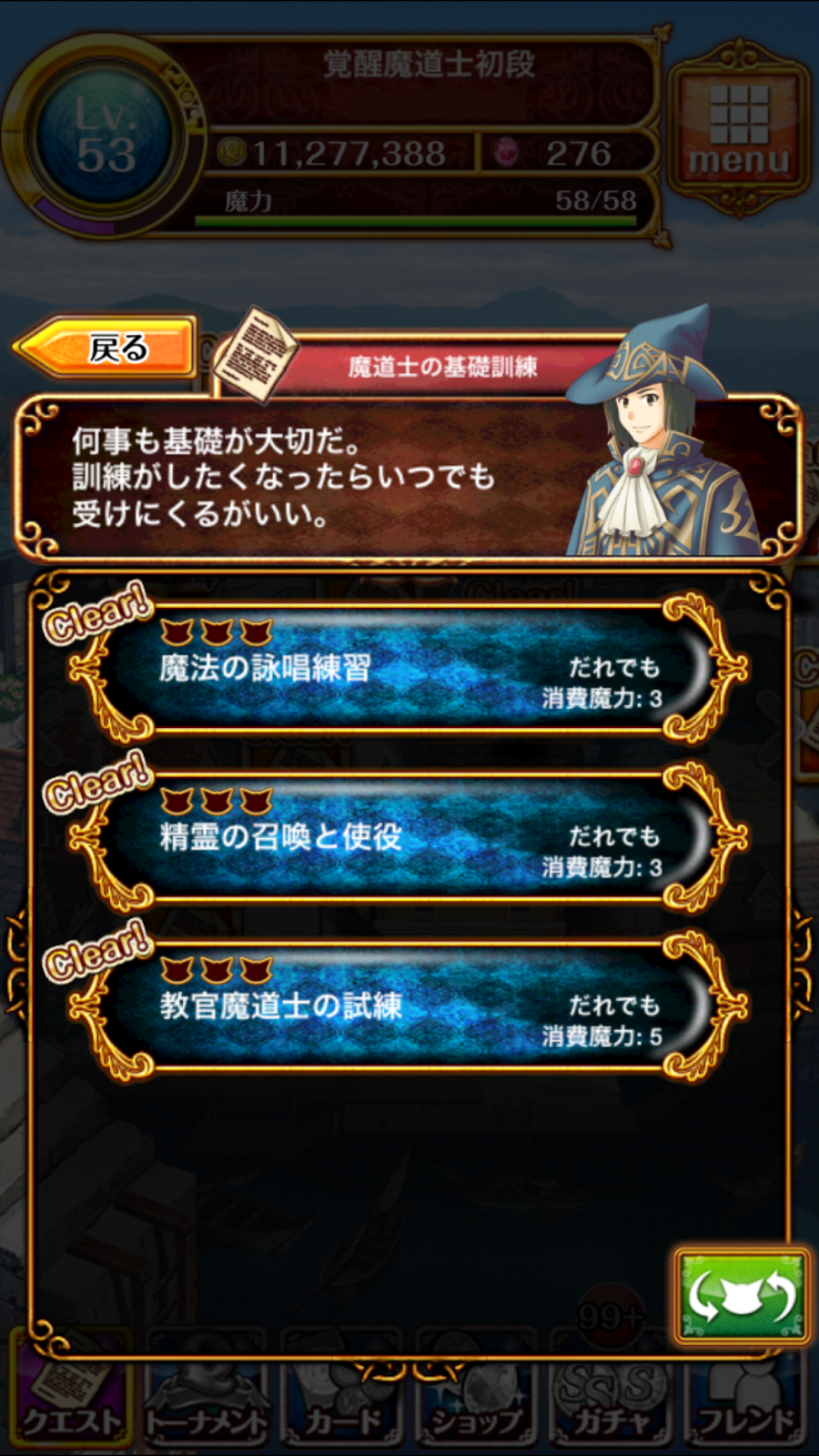 レビュー クイズに答えてモンスターを攻撃 魔法使いと黒猫のウィズ Applidata