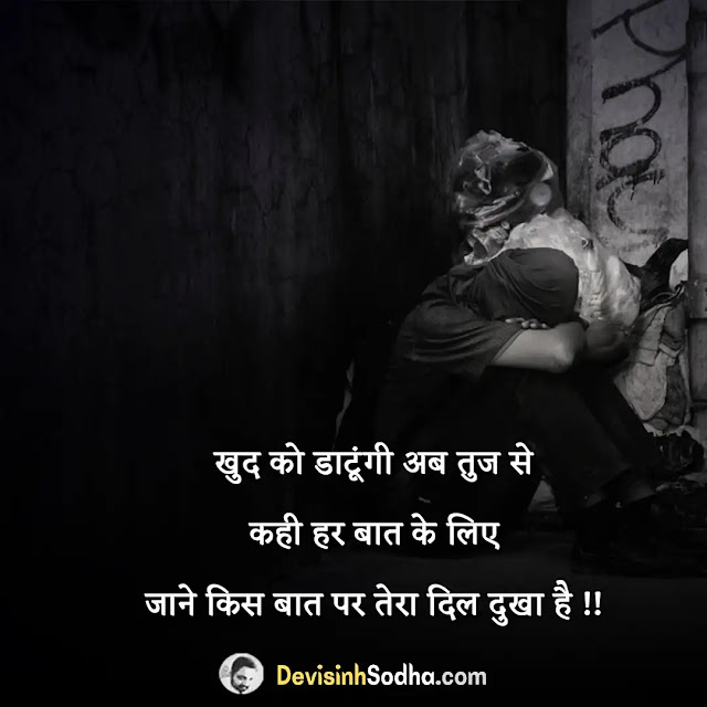 dil todne wali shayari in hindi, dil tutne wali shayari, भरोसा तोड़ने वाली शायरी, प्यार में दिल टूटने वाली शायरी hindi, दिल दुखाने वाले स्टेटस, विश्वास तोड़ने वाली शायरी, दिल दुखाने वाली शायरी, वादा तोड़ने वाली शायरी, प्यार में दिल टूटने वाली शायरी hindi, टूटे दिल की शायरी दो लाइन, टूटा हुआ दिल स्टेटस इन हिंदी, दोस्ती में दिल टूटने वाली शायरी, दिल टूटने वाली शायरी इंग्लिश में