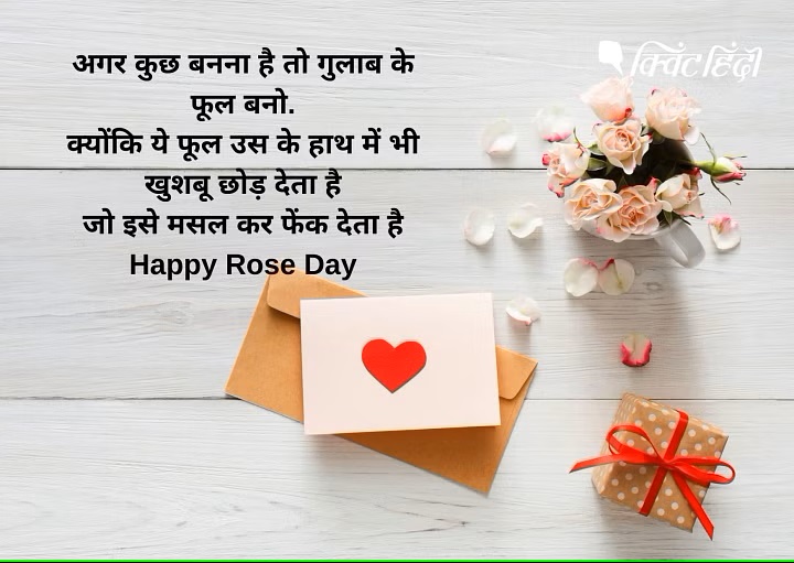 Happy Rose Day Wishes, Quotes, Images