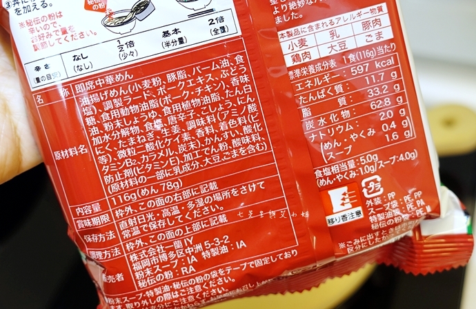 3 日本必吃必買 一蘭拉麵 一蘭伴手禮 一蘭泡麵