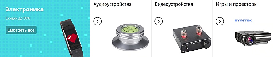 Электроника