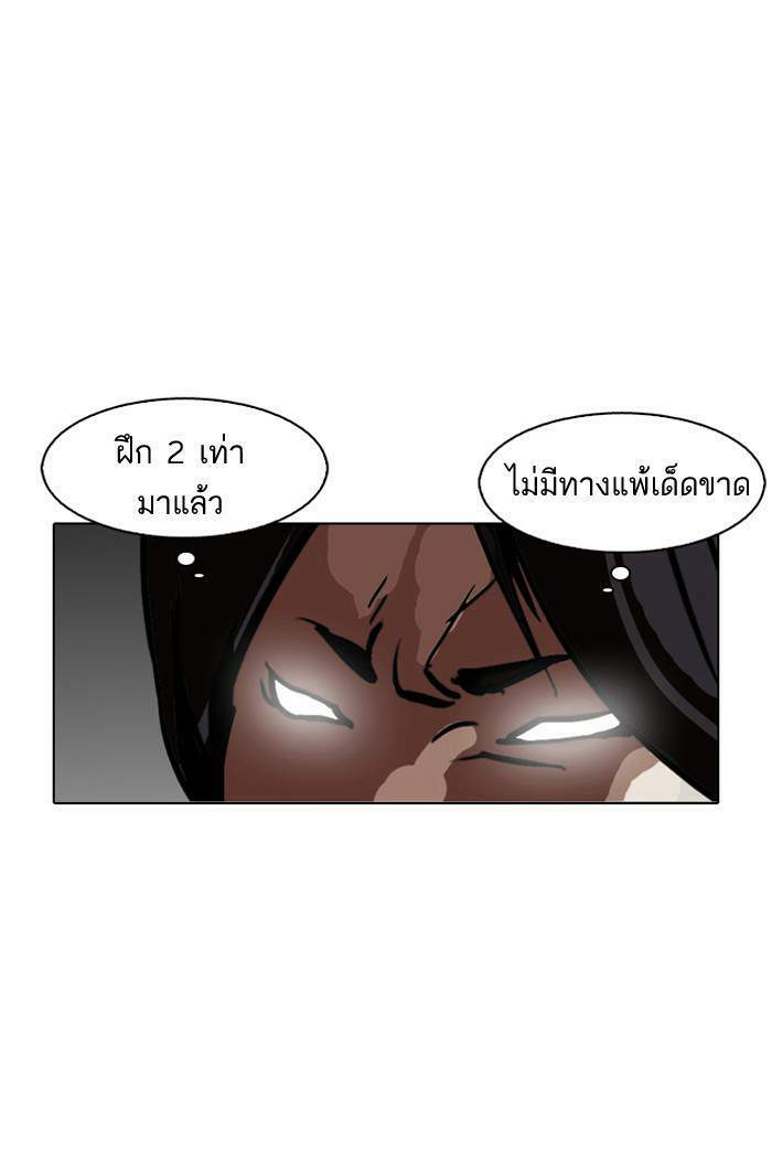 Lookism ตอนที่ 126