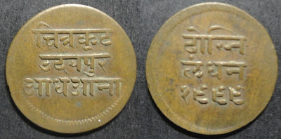 udaipur half anna 1942