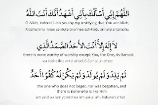 Ramadan dua 7