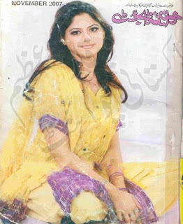 Khawateen Digest November 2007 Online Reading