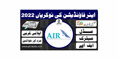 Air Foundation Jobs 2022 – Today Jobs 2022