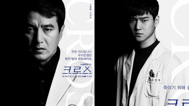 Drama Korea Cross Subtitle Indonesia