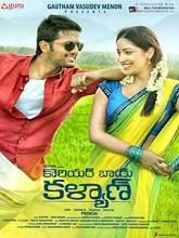 Courier Boy Kalyan 2015 Watch Online Telugu Movie