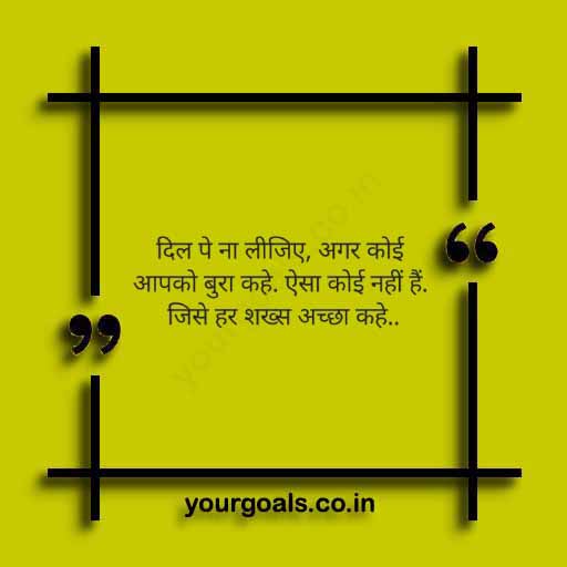 Top 20 Meaningful Truth Of Life Reality Quotes In Hindi