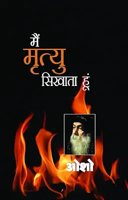 Main Mrityu Sikhata Hun Hindi book Pdf Download