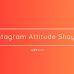 [13+] इंस्टाग्राम एटीट्यूड शायरी | Instagram Attitude Shayari in Hindi
