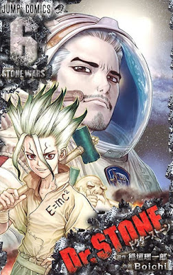 ドクターストーン コミック 6巻 表紙 Dr. STONE Volume 6 石神千空・石神百夜・カセキ