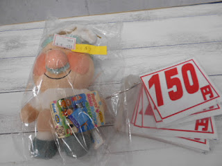 中古品　ジャムおじさん　ぬいぐるみ　１５０円