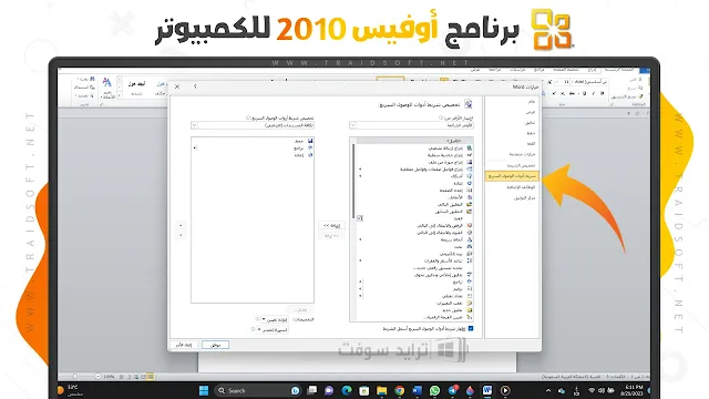 مفتاح تنشيط اوفيس 2010 بروفيشنال بلس