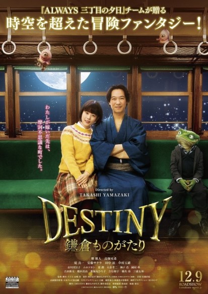 Sinopsis Destiny: The Tale of Kamakura (2017) - Film Jepang