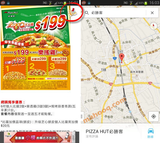 Coupon 優惠券 APP：台灣美食優惠券大全集 APP / APK 下載，Android 版