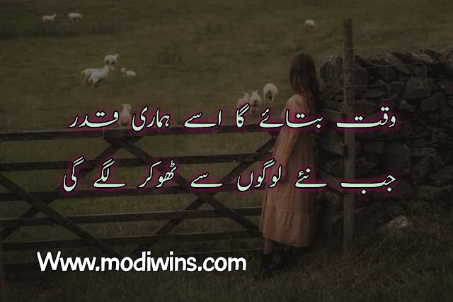 bewafa poetry, bewafa poetry in urdu, bewafa dost poetry, bewafa dost poetry in urdu, bewafa sad poetry, bewafa poetry in urdu 2 lines sms, sad bewafa poetry in urdu, heart touching bewafa poetry, bewafa husband poetry, bewafa poetry in english, bewafa pashto poetry, pashto poetry bewafa janan, sindhi bewafa poetry, bewafa poetry sms urdu, sad poetry bewafa larki, matlabi bewafa dost poetry, urdu poetry bewafa larka, bewafa yaar urdu poetry, bewafa poetry in hindi, bewafa biwi poetry,bewafa insan poetry, bewafa zamana poetry, jo na mil sakay wohi bewafa poetry, poetry for bewafa lover, punjabi bewafa poetry, bewafa bhai poetry, bewafa poetry hindi, bewafa poetry status,