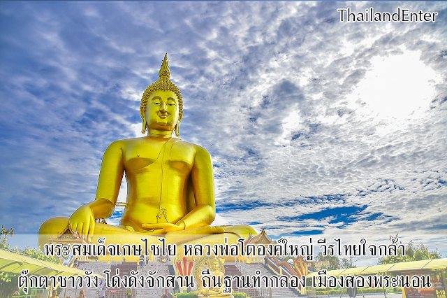 คำขวัญ จังหวัดอ่างทอง