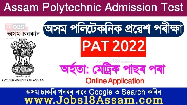 Assam Polytechnic Admission Test PAT 2022 - Assam Polytechnic Entrance Exam 2022. Admission open for Assam PAT Exam 2022. Apply online here.