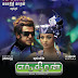 Enthiran Mp3 Songs