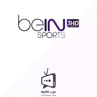 http://www.3rbcafee.com/2019/09/bein-sports-hd3-live.html