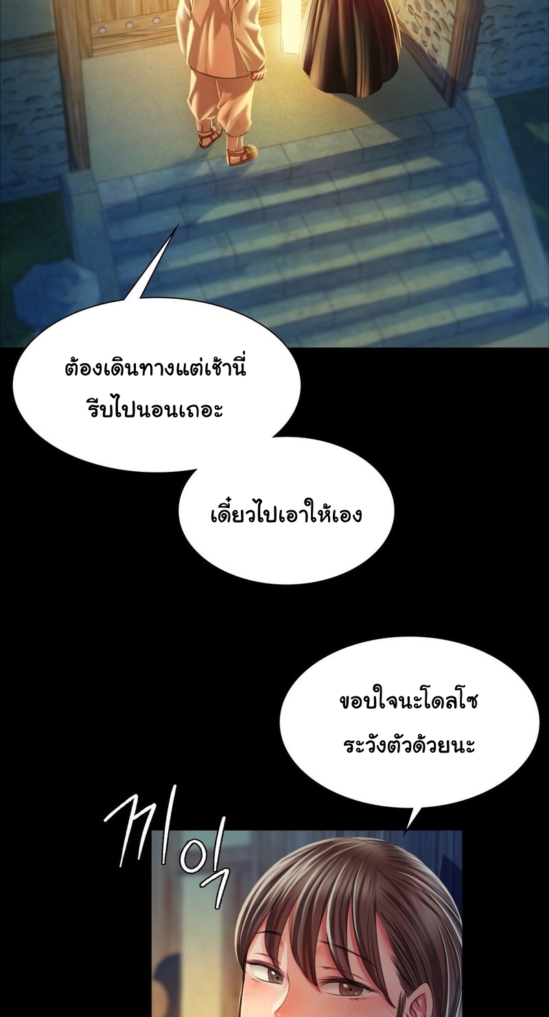 Madam ตอนที่ 32