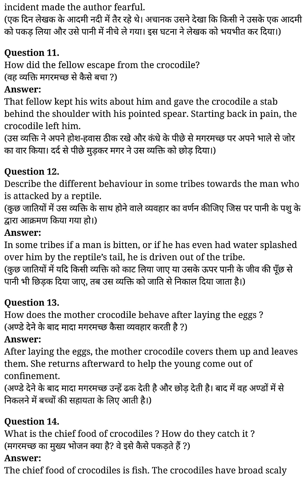 कक्षा 11 अंग्रेज़ी Prose अध्याय 7  के नोट्स हिंदी में एनसीईआरटी समाधान,   class 11 Prose chapter 7 Prose chapter 1,  class 11 Prose chapter 7 Prose chapter 7 ncert solutions in hindi,  class 11 Prose chapter 7 Prose chapter 7 notes in hindi,  class 11 Prose chapter 7 Prose chapter 7 question answer,  class 11 Prose chapter 7 Prose chapter 7 notes,  11   class Prose chapter 7 Prose chapter 7 in hindi,  class 11 Prose chapter 7 Prose chapter 7 in hindi,  class 11 Prose chapter 7 Prose chapter 7 important questions in hindi,  class 11 Prose chapter 7 notes in hindi,  class 11 Prose chapter 7 Prose chapter 7 test,  class 11 Prose chapter 1Prose chapter 7 pdf,  class 11 Prose chapter 7 Prose chapter 7 notes pdf,  class 11 Prose chapter 7 Prose chapter 7 exercise solutions,  class 11 Prose chapter 7 Prose chapter 1, class 11 Prose chapter 7 Prose chapter 7 notes study rankers,  class 11 Prose chapter 7 Prose chapter 7 notes,  class 11 Prose chapter 7 notes,   Prose chapter 7  class 11  notes pdf,  Prose chapter 7 class 11  notes 2021 ncert,   Prose chapter 7 class 11 pdf,    Prose chapter 7  book,     Prose chapter 7 quiz class 11  ,       11  th Prose chapter 7    book up board,       up board 11  th Prose chapter 7 notes,  कक्षा 11 अंग्रेज़ी Prose अध्याय 7 , कक्षा 11 अंग्रेज़ी का Prose अध्याय 7  ncert solution in hindi, कक्षा 11 अंग्रेज़ी  के Prose अध्याय 7  के नोट्स हिंदी में, कक्षा 11 का अंग्रेज़ी Prose अध्याय 7 का प्रश्न उत्तर, कक्षा 11 अंग्रेज़ी Prose अध्याय 7  के नोट्स, 11 कक्षा अंग्रेज़ी Prose अध्याय 7   हिंदी में,कक्षा 11 अंग्रेज़ी  Prose अध्याय 7  हिंदी में, कक्षा 11 अंग्रेज़ी  Prose अध्याय 7  महत्वपूर्ण प्रश्न हिंदी में,कक्षा 11 के अंग्रेज़ी के नोट्स हिंदी में,अंग्रेज़ी  कक्षा 11 नोट्स pdf,  अंग्रेज़ी  कक्षा 11 नोट्स 2021 ncert,  अंग्रेज़ी  कक्षा 11 pdf,  अंग्रेज़ी  पुस्तक,  अंग्रेज़ी की बुक,  अंग्रेज़ी  प्रश्नोत्तरी class 11  , 11   वीं अंग्रेज़ी  पुस्तक up board,  बिहार बोर्ड 11  पुस्तक वीं अंग्रेज़ी नोट्स,    11th Prose chapter 1   book in hindi, 11  th Prose chapter 1 notes in hindi, cbse books for class 11  , cbse books in hindi, cbse ncert books, class 11   Prose chapter 1   notes in hindi,  class 11   hindi ncert solutions, Prose chapter 1 2020, Prose chapter 1  2021, Prose chapter 1   2022, Prose chapter 1  book class 11  , Prose chapter 1 book in hindi, Prose chapter 1  class 11   in hindi, Prose chapter 1   notes for class 11   up board in hindi, ncert all books, ncert app in hindi, ncert book solution, ncert books class 10, ncert books class 11  , ncert books for class 7, ncert books for upsc in hindi, ncert books in hindi class 10, ncert books in hindi for class 11 Prose chapter 1  , ncert books in hindi for class 6, ncert books in hindi pdf, ncert class 11 hindi book, ncert english book, ncert Prose chapter 1  book in hindi, ncert Prose chapter 1  books in hindi pdf, ncert Prose chapter 1 class 11 ,  ncert in hindi,  old ncert books in hindi, online ncert books in hindi,  up board 11  th, up board 11  th syllabus, up board class 10 hindi book, up board class 11   books, up board class 11   new syllabus, up board intermediate Prose chapter 1  syllabus, up board intermediate syllabus 2021, Up board Master 2021, up board model paper 2021, up board model paper all subject, up board new syllabus of class 11  th Prose chapter 1 ,   11 वीं अंग्रेज़ी पुस्तक हिंदी में, 11  वीं अंग्रेज़ी  नोट्स हिंदी में, कक्षा 11   के लिए सीबीएससी पुस्तकें, कक्षा 11   अंग्रेज़ी नोट्स हिंदी में, कक्षा 11   हिंदी एनसीईआरटी समाधान,  अंग्रेज़ी  बुक इन हिंदी, अंग्रेज़ी क्लास 11   हिंदी में,  एनसीईआरटी अंग्रेज़ी की किताब हिंदी में,  बोर्ड 11 वीं तक, 11 वीं तक की पाठ्यक्रम, बोर्ड कक्षा 10 की हिंदी पुस्तक , बोर्ड की कक्षा 11   की किताबें, बोर्ड की कक्षा 11 की नई पाठ्यक्रम, बोर्ड अंग्रेज़ी 2020, यूपी   बोर्ड अंग्रेज़ी  2021, यूपी  बोर्ड अंग्रेज़ी 2022, यूपी  बोर्ड अंग्रेज़ी    2023, यूपी  बोर्ड इंटरमीडिएट अंग्रेज़ी सिलेबस, यूपी  बोर्ड इंटरमीडिएट सिलेबस 2021, यूपी  बोर्ड मास्टर 2021, यूपी  बोर्ड मॉडल पेपर 2021, यूपी  मॉडल पेपर सभी विषय, यूपी  बोर्ड न्यू क्लास का सिलेबस  11   वीं अंग्रेज़ी, अप बोर्ड पेपर 2021, यूपी बोर्ड सिलेबस 2021, यूपी बोर्ड सिलेबस 2022,