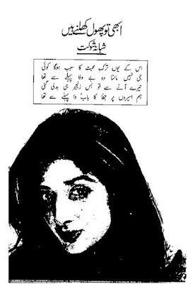 Abhi to phool khilnay hain novel pdf by Shabana Shokat