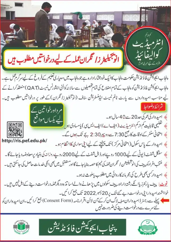 Latest Advertisement of Punjab Education Foundation Jobs 2022