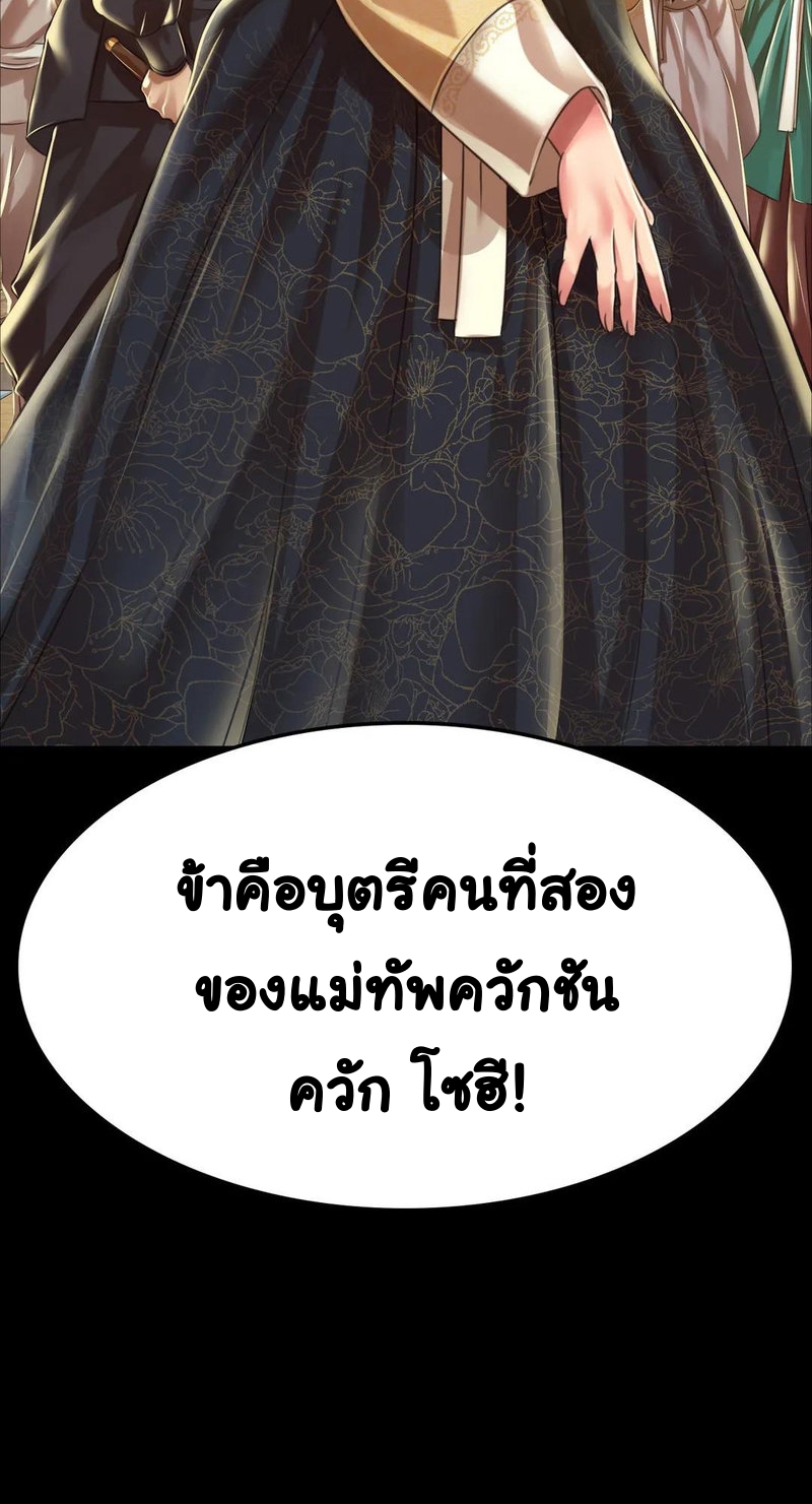 Madam ตอนที่ 38