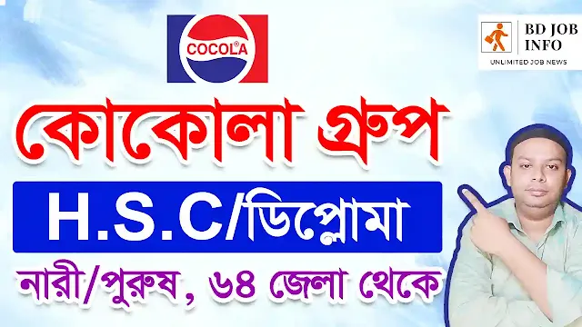 COCOLA Food Products Ltd Job Circular 2022