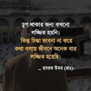 Bengali Quotes