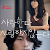 [Video] 'Come Rain Come Shine' trailer released as HyunBin latest movie