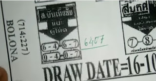 Thai Lottery 4pc Last Paper Discussion For 16-10-2018