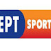 ΕΡΤ - ERT SPORTS HD LIVE TV - ΔΗΜΟΣΙΑ ΤΗΛΕΟΡΑΣΗ