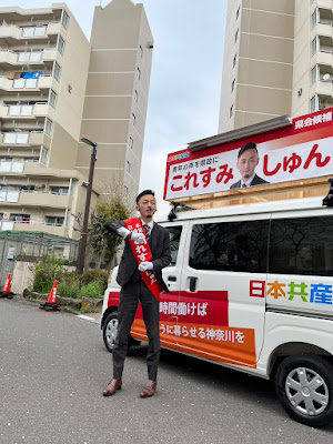 これすみしゅん選挙活動風景